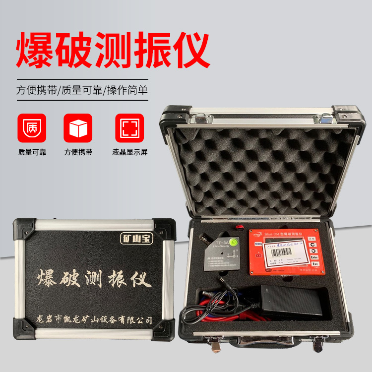 扎囊爆破测振仪的工作原理是什么？