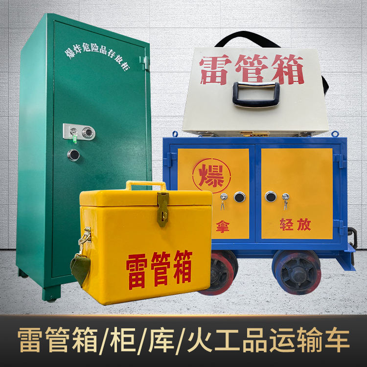 扎囊危险品存放柜使用注意事项全解析