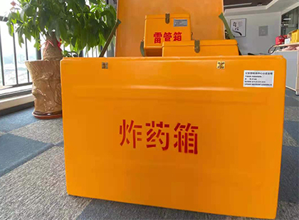 扎囊如何正确选择炸药箱？