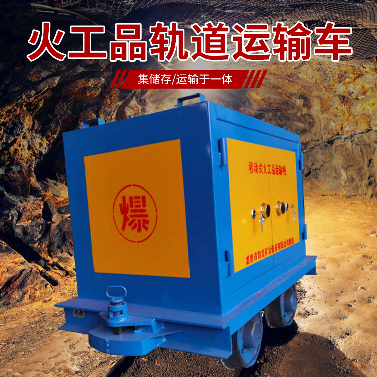 扎囊凯龙KL-600YD移动式火工品运输车的标准规格型号和尺寸说明